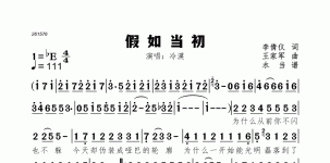 假如当初
