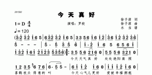 今天真好