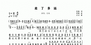 走了多远