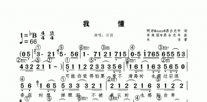我懂标和弦版