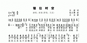 错位时空