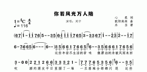 你若风光人陪