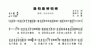 路归路桥归桥