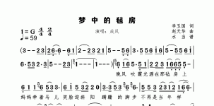 梦中的毡房