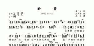 盼望