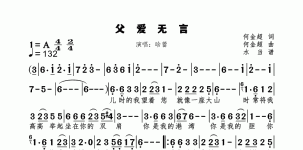 父爱无言
