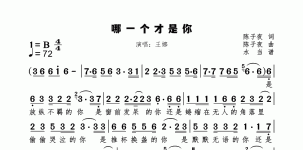 哪一个才是你