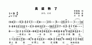 高粱熟了
