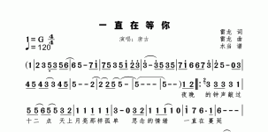 一直在等你