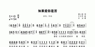 如果爱你是若