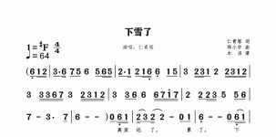 下雪了