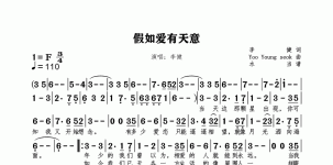 假如爱有天意