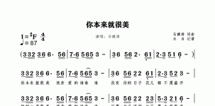 你本来就很美