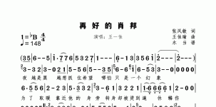 再好的肖邦