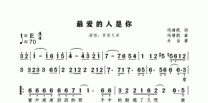 最爱的人是你