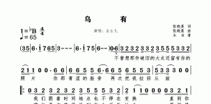 乌有