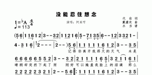 没能忍住想念