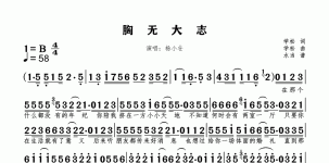 胸无大志