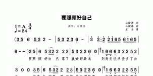 要照顾好自己