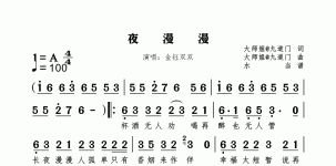 夜漫漫