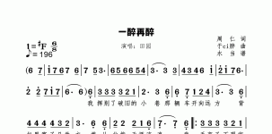 一醉再醉