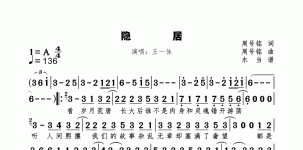 隐居