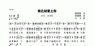 我已经爱上你
