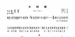 小时候