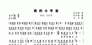 我的小宇宙