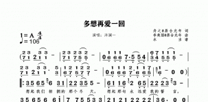 多想再爱一回