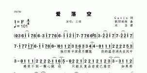 爱落空