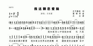 我这颗恋爱脑