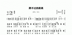 跨不过的距离