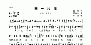 画一片海