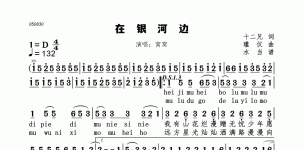 在银河边