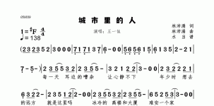 城市里的人