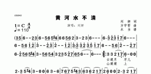 黄河水不清