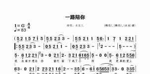 一路陪你