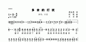 多余的打扰