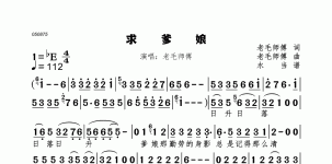 求爹娘