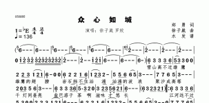 众心如城