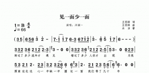见一面少一面