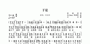 于是