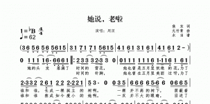 她说，老啦
