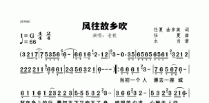 风往故乡吹