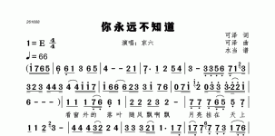 你永远不知道