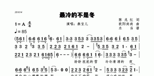 最冷的不是冬