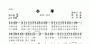 小半