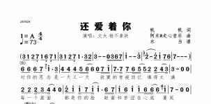 还爱着你