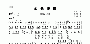 心无挂碍